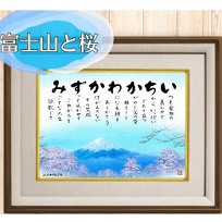 厳選「日本の風景」名前の詩